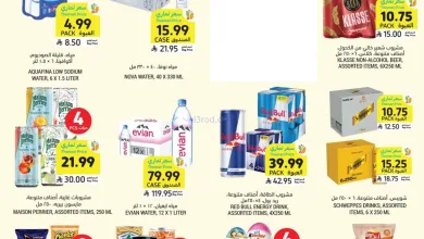 عروض أسواق التميمى السعودية|أسبوعية|حتى 7-7-2026 el3rod.com00003