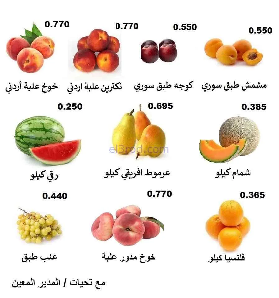 عروض جمعية الرابية التعاونية|1 حتى 2-7-2026