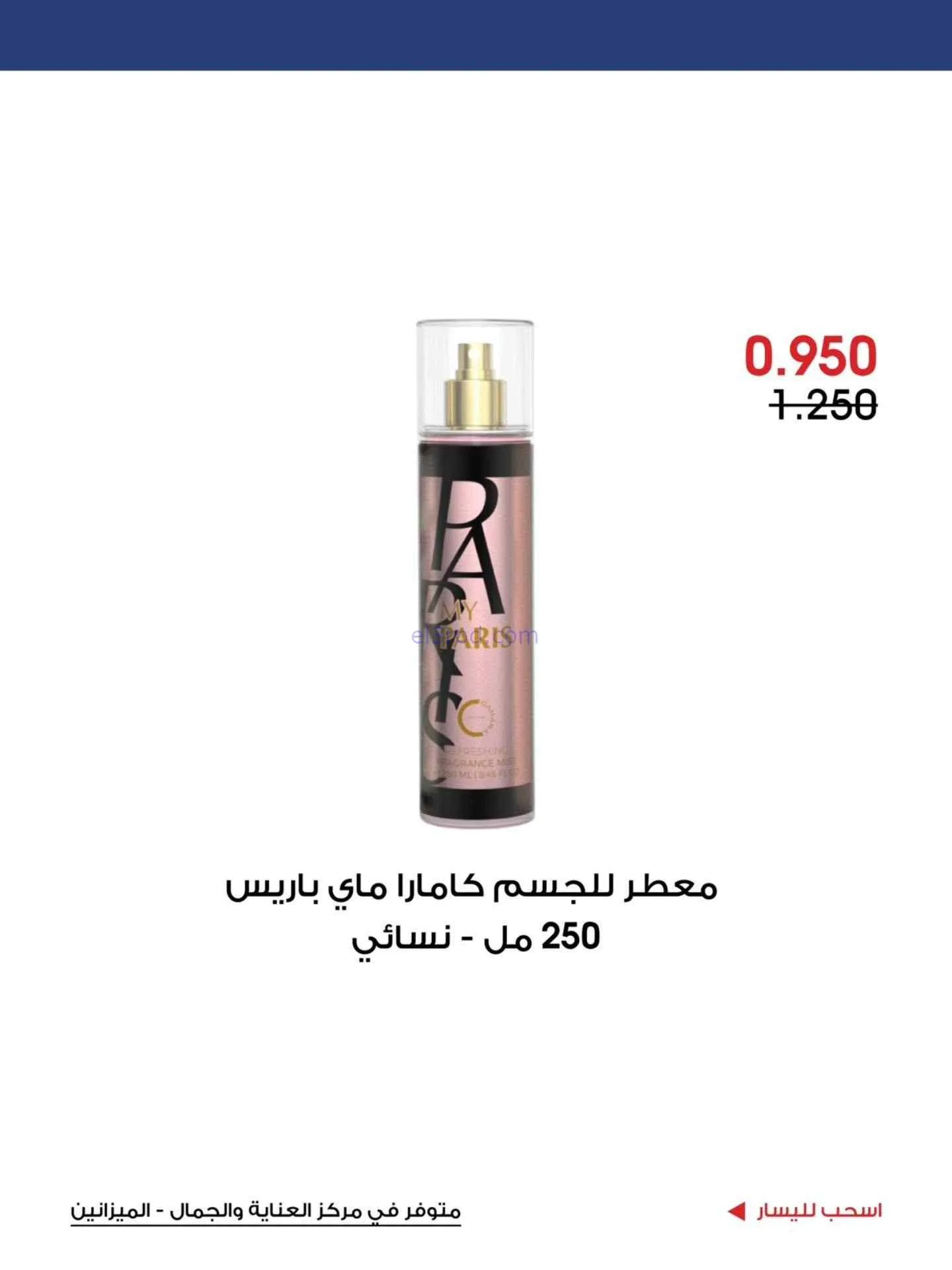 عروض جمعية الروضة وحولي لتعاونية|5 حتى 15-7-2026