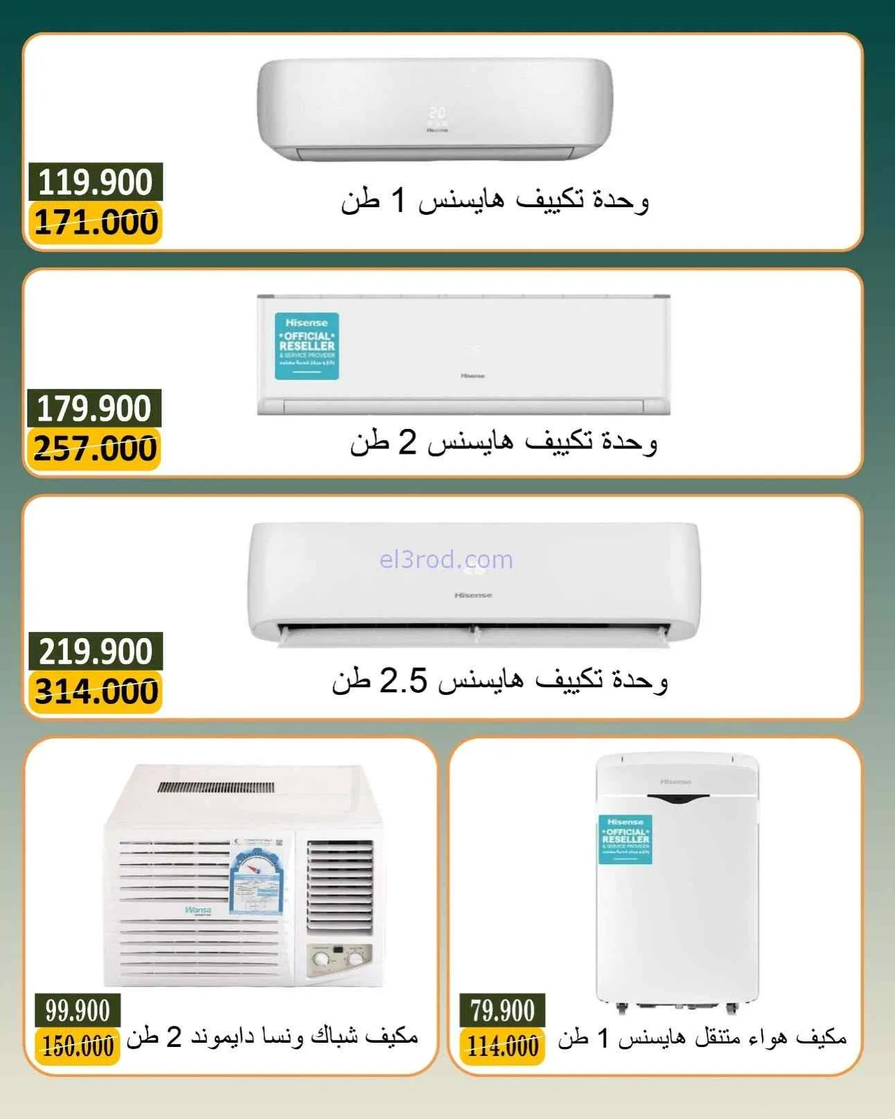 عروض جمعية بيان تعاونية|إلكترونيات|حتى 11-7-2026