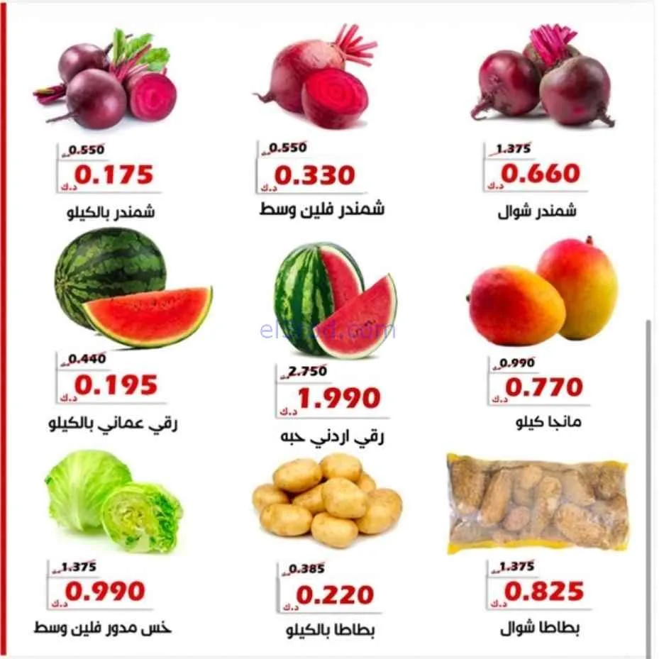 عروض جمعية الخالدية التعاونية|7 حتى 8-7-2026