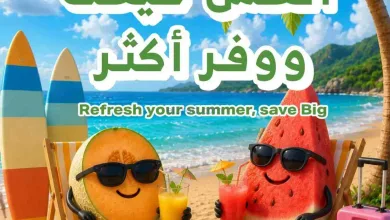 عروض الراية السعودية|7-7-2026 el3rod.com00003