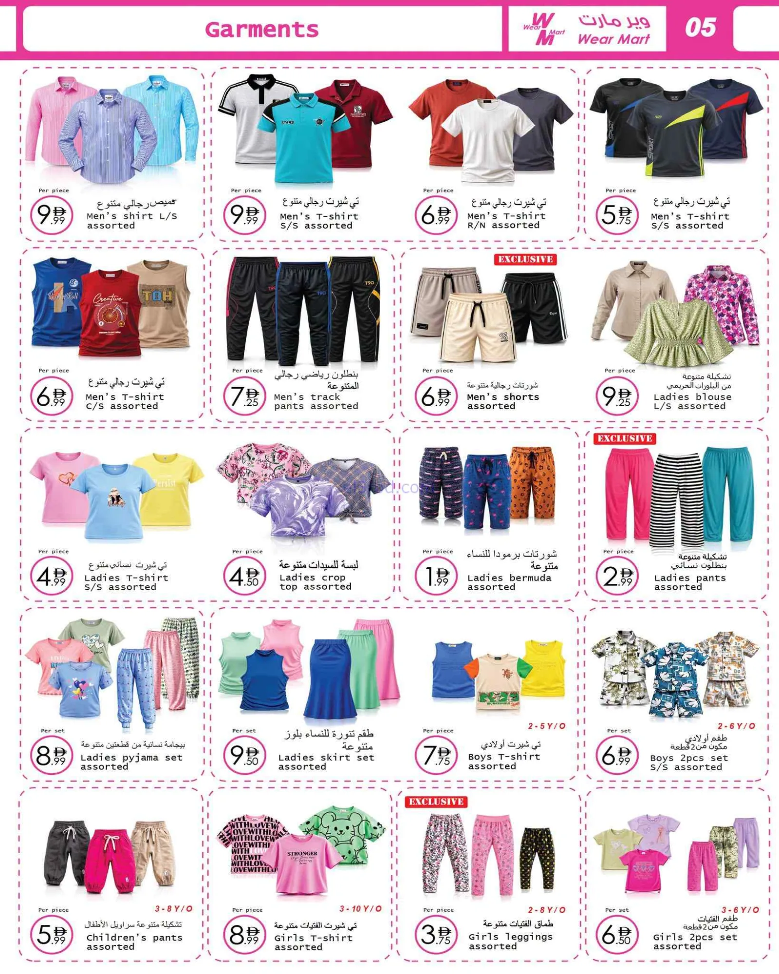 عروض وير مارت أبو ظبى|8 حتى 28-7-2026