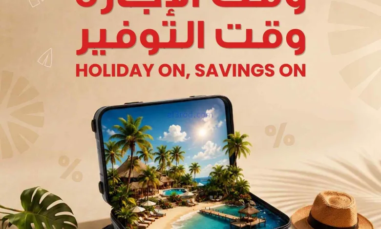 عروض سلطان ماركت الكويت|وقت إجازة|حتى 14-7-2026 el3rod.com00003