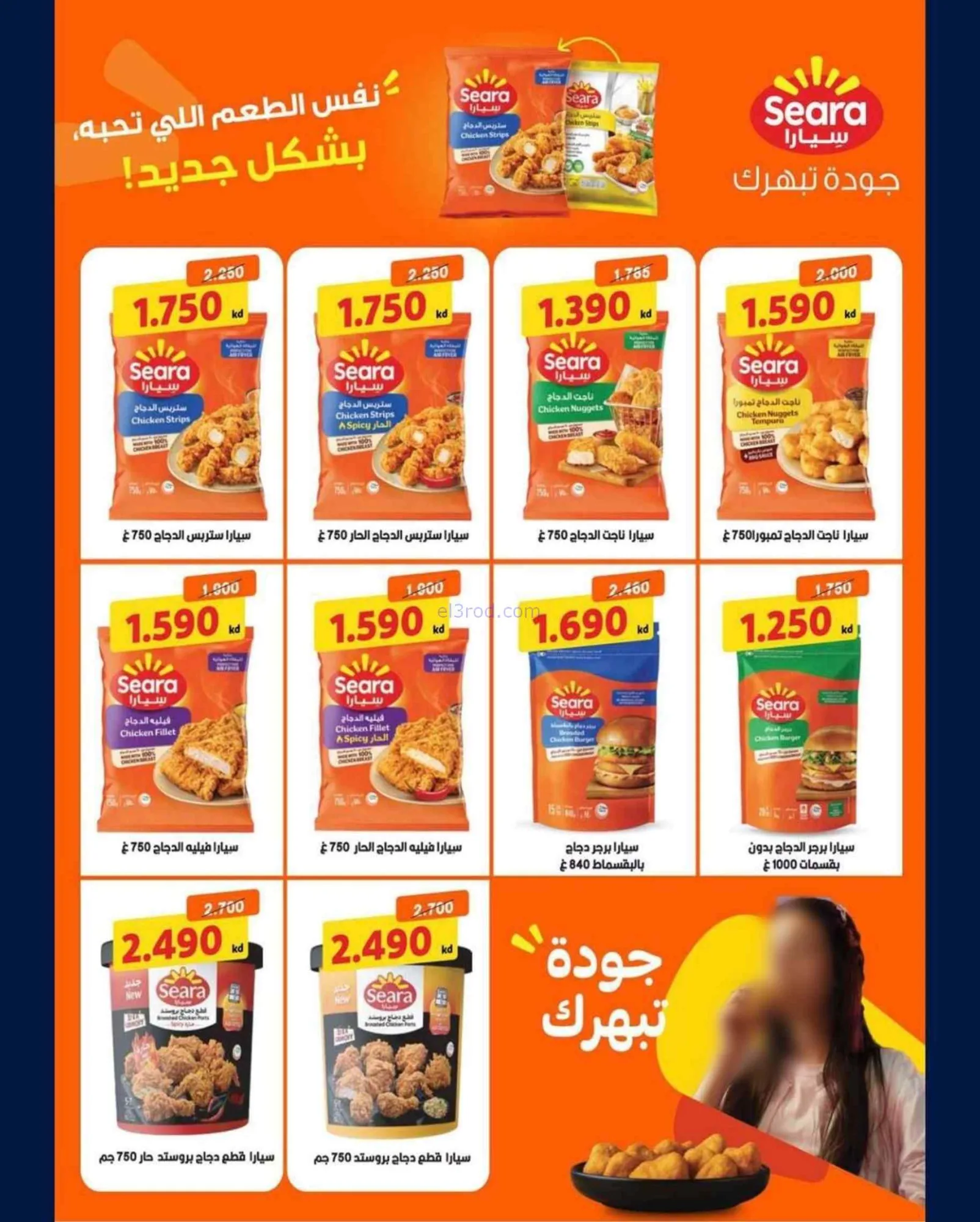 عروض جمعية الصليبخات والدوحة|9 حتى 13-7-2026
