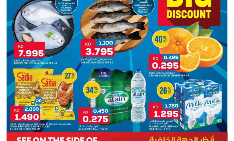 عروض أونكوست الكويت|9 حتى 11-7-2026 el3rod.com00003