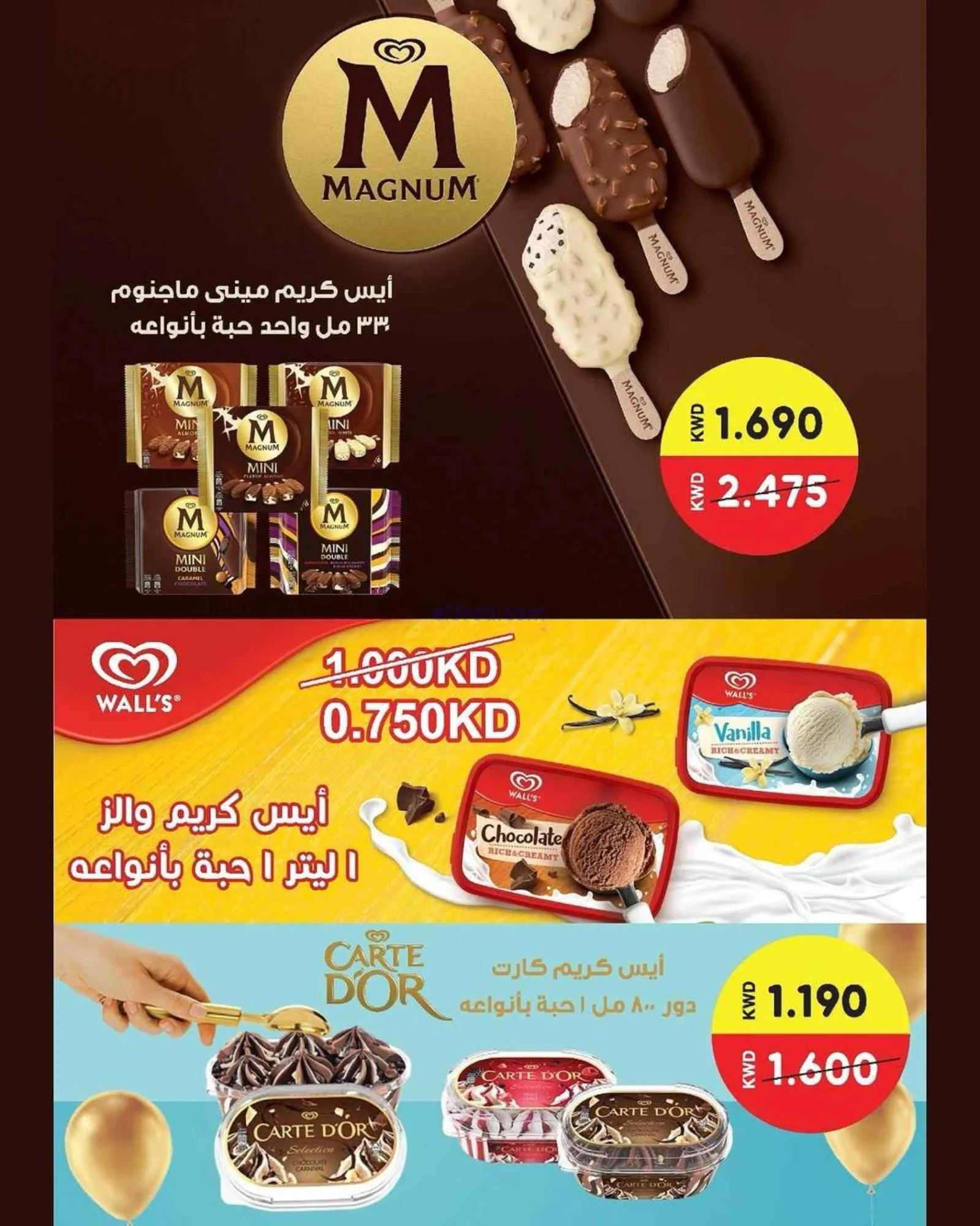 عروض جمعية الدعية قطعة 2 تعاوني|12 حتى 14-7-2026