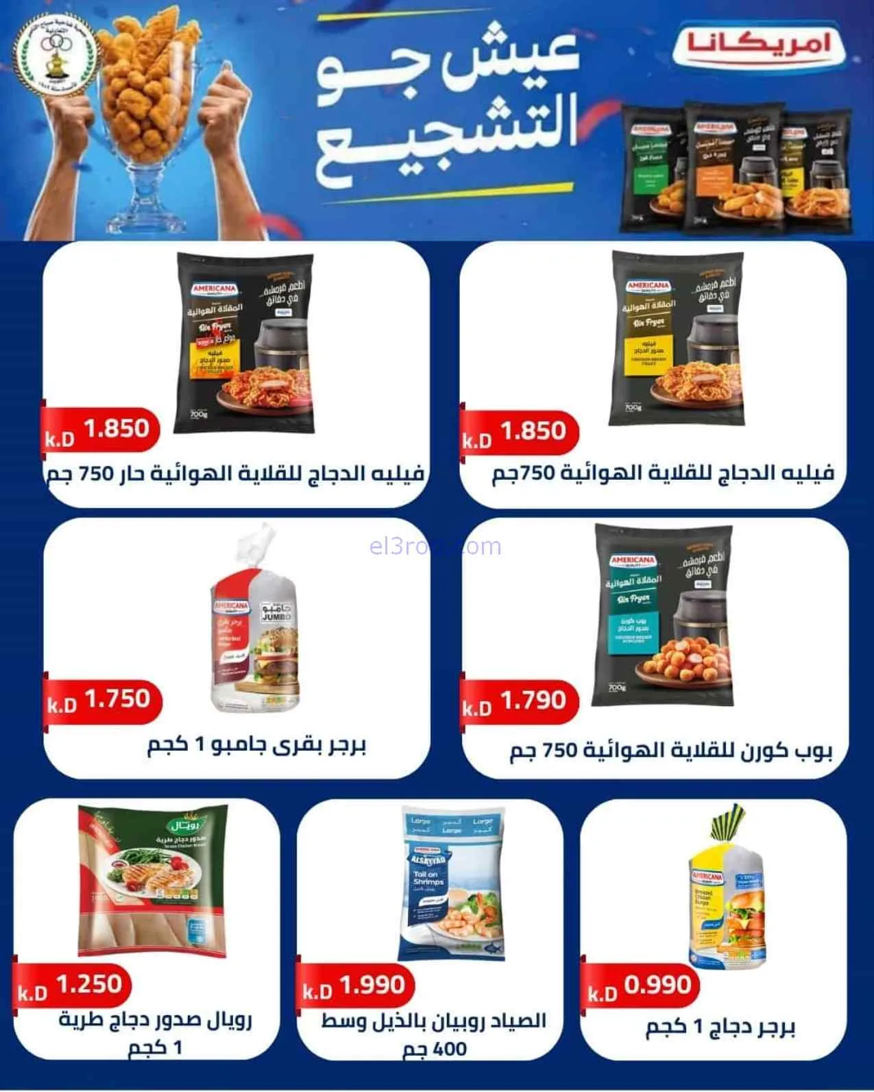 عروض جمعية صباح الناصر التعاوني|11 حتى 30-7-2026