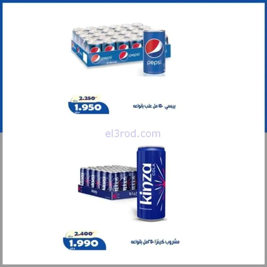 عروض جمعية الخالدية التعاونية|11 حتى 13-7-2026