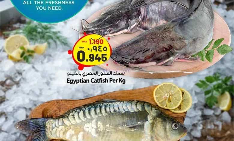 عروض نستو الكويت|سمك|11-7-2026 el3rod.com00003