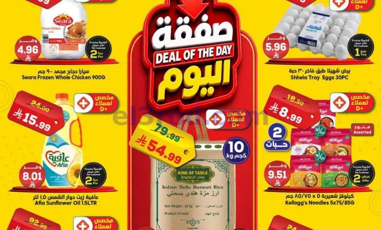 عروض الدكان السعودية|الاحد|12-7-2026 el3rod.com00003