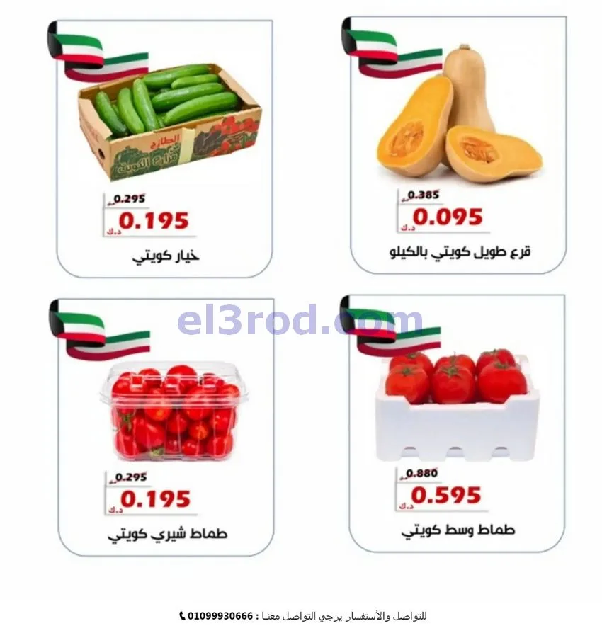 عروض جمعية الخالدية التعاونية|14 حتى 15-7-2026