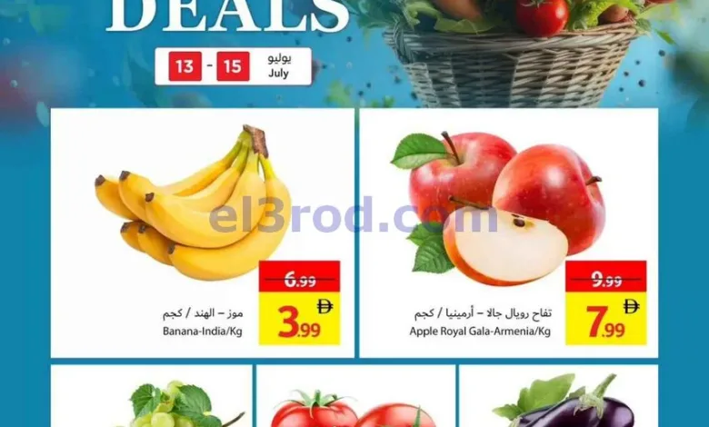 عروض جمعية أسواق عجمان التعاونية|حتى 15-7-2026 el3rod.com00003