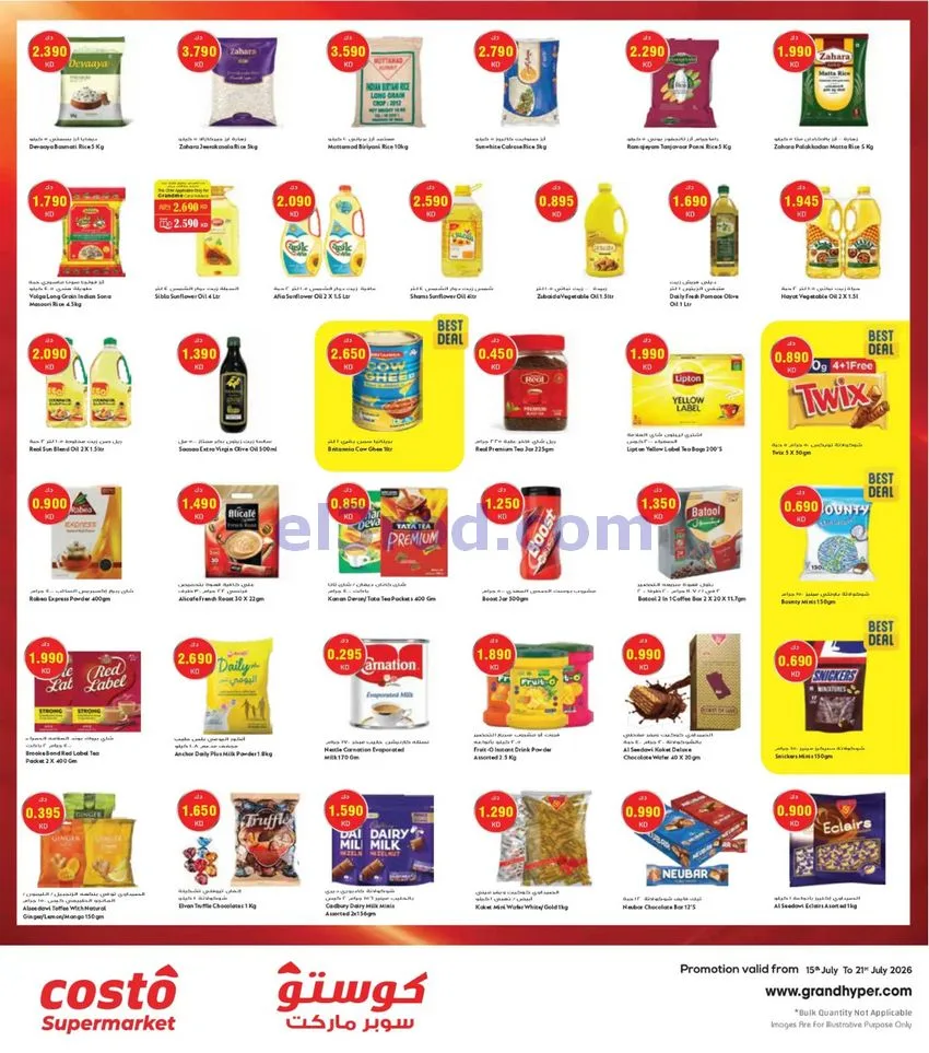 عروض كوستو سوبر ماركت الكويت|15 حتى 21-7-2026