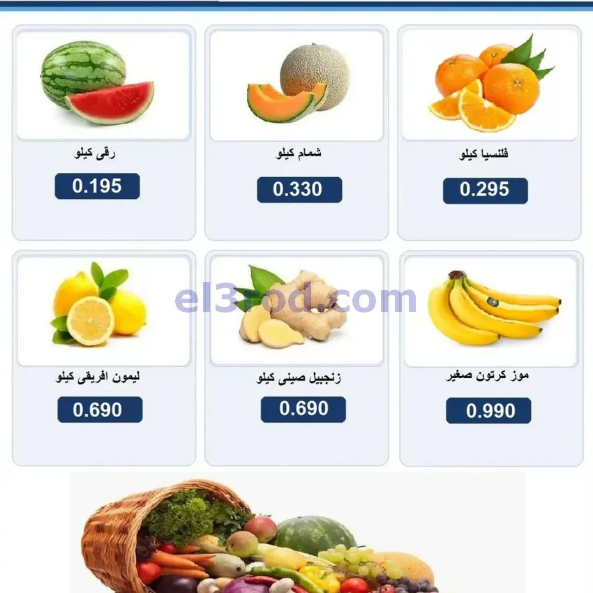 عروض جمعية الرابية التعاونية|15 حتى 16-7-2026