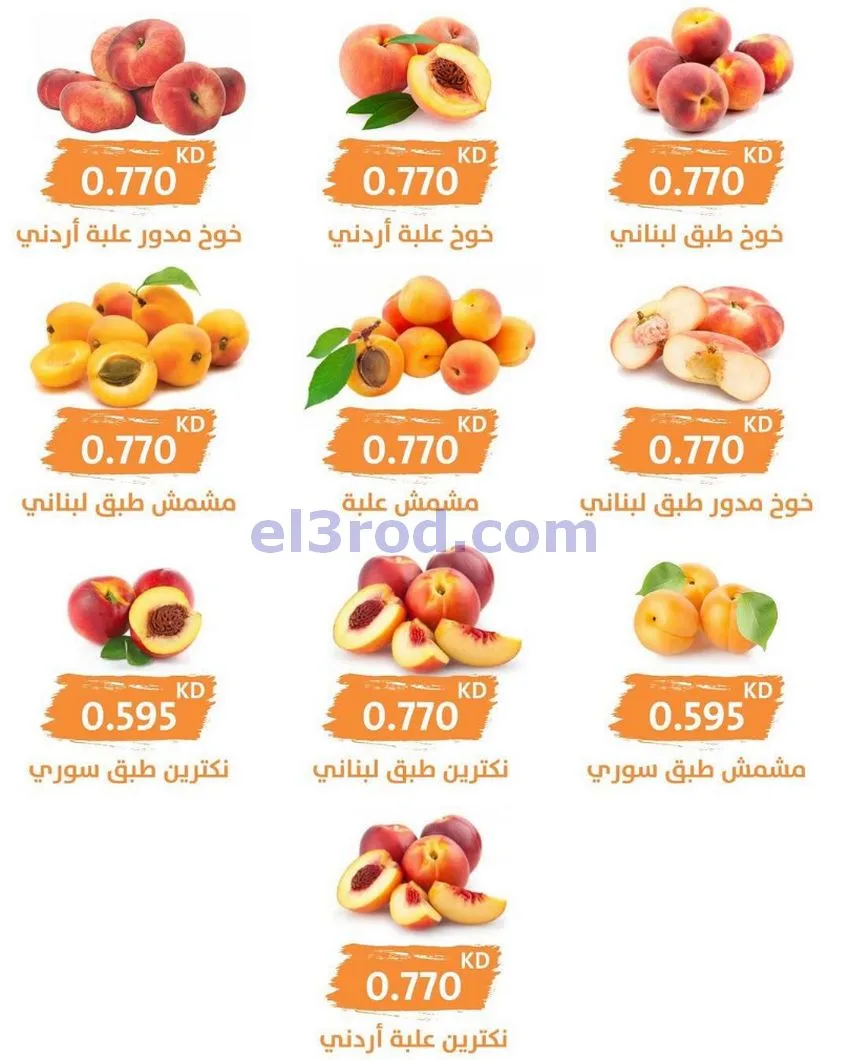 عروض جمعية الرميثية التعاونية|15-7-2026