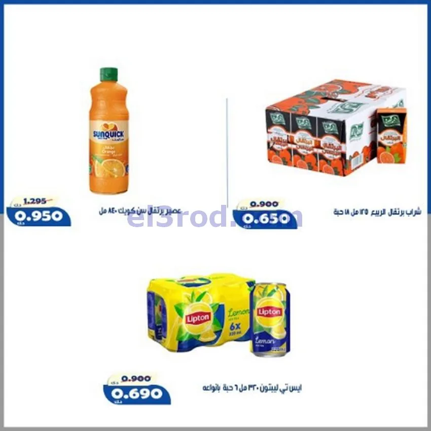 عروض جمعية الخالدية التعاونية|16 حتى 22-7-2026