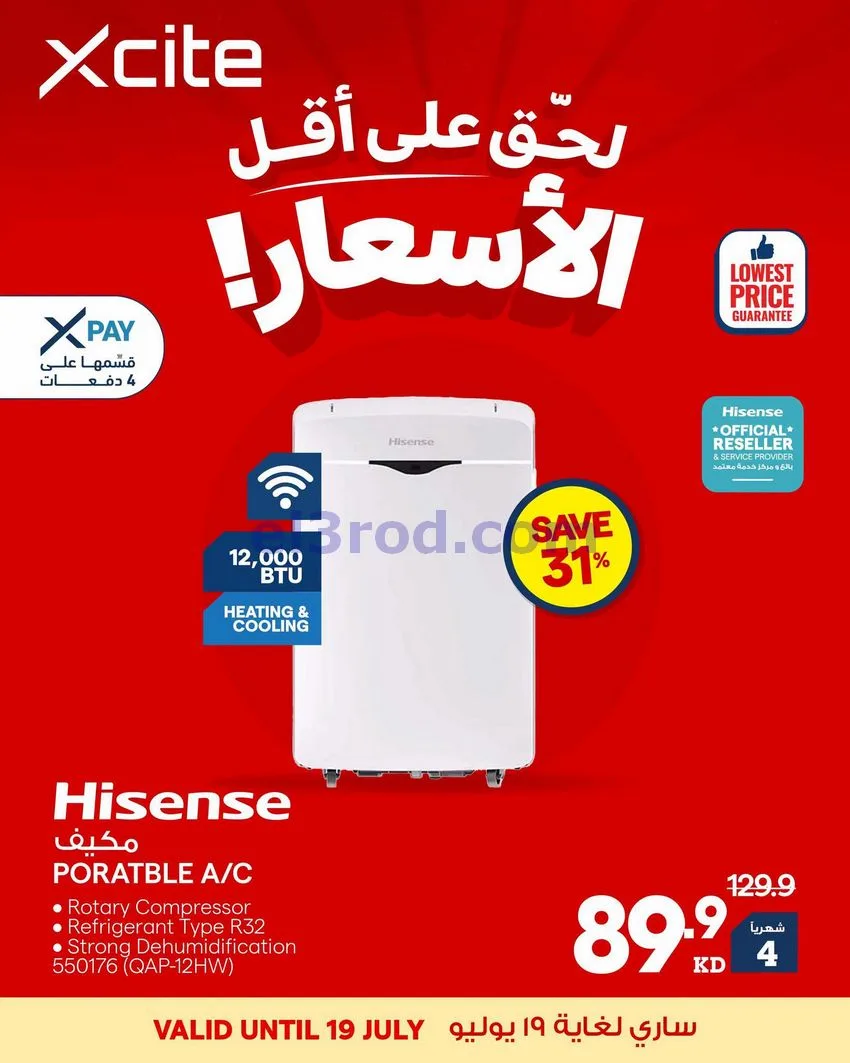 عروض الغانم الكويت|أقل أسعار|حتى 21-7-2026