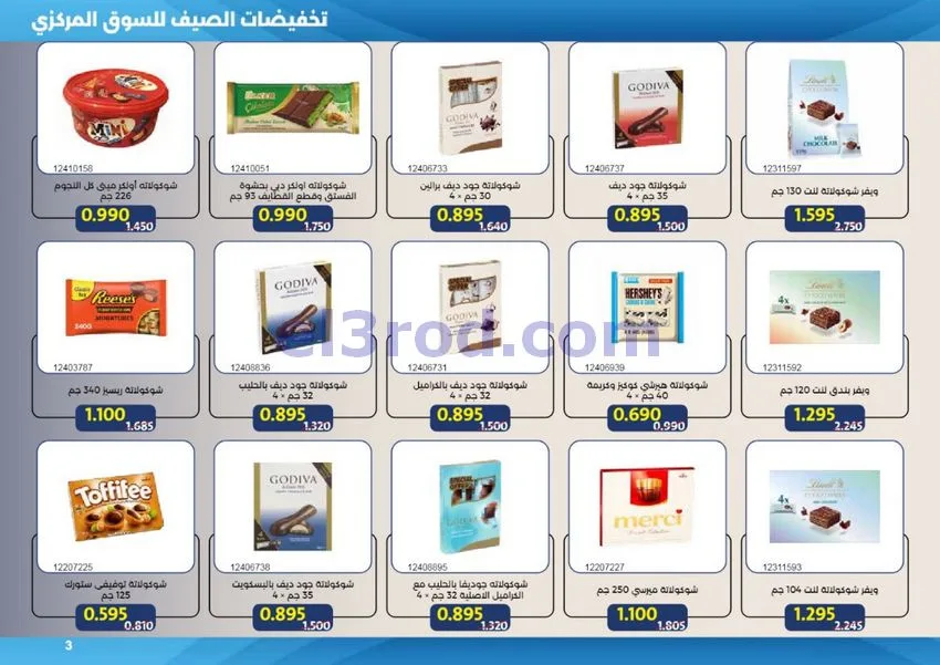 عروض جمعية مشرف التعاونية|50% خصم|حتى 31-7-2026