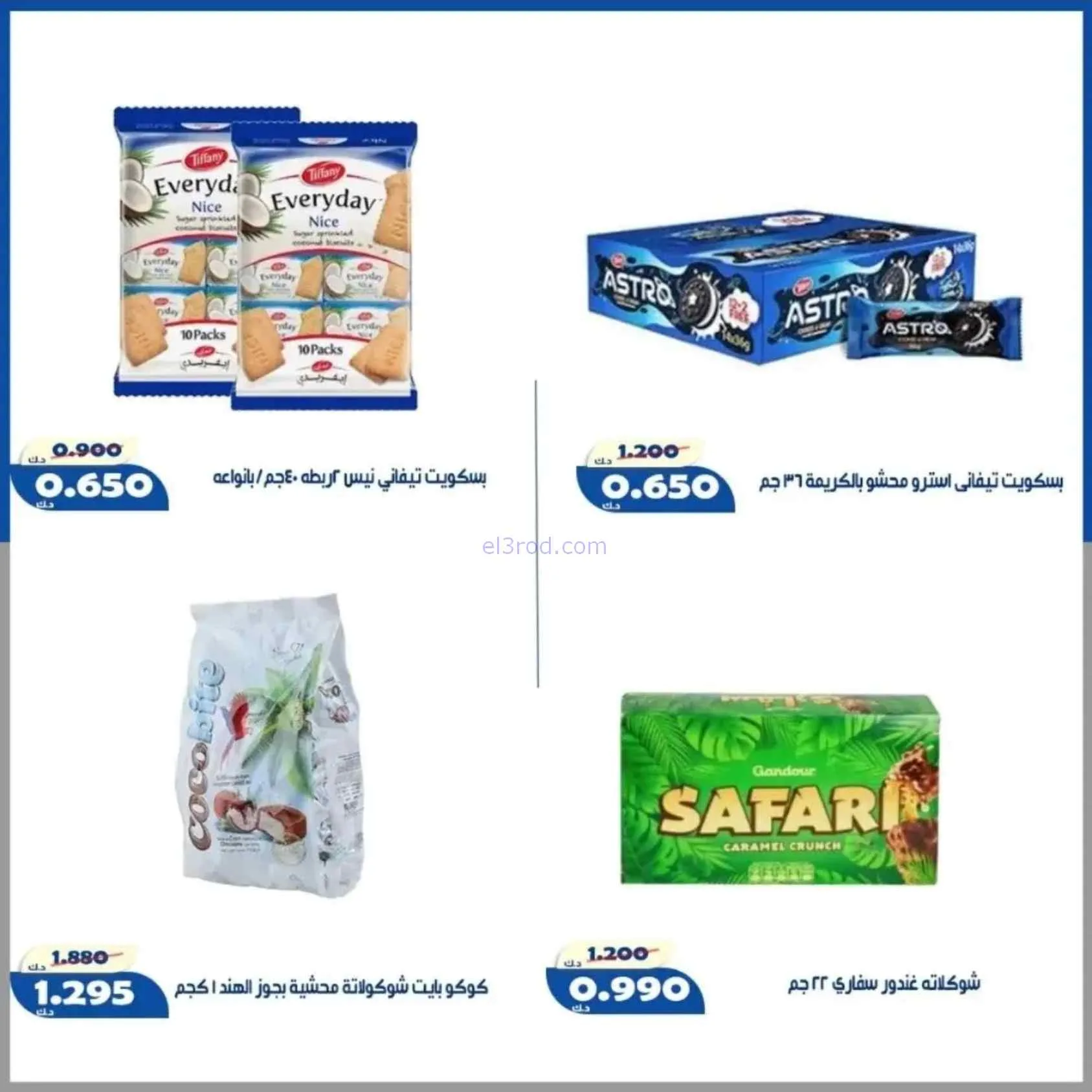 عروض جمعية الخالدية التعاونية|18 حتى 20-7-2026