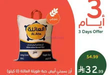 عروض بنده هايبر بنده السعودي|19 حتى 21-7-2026 el3rod.com00003