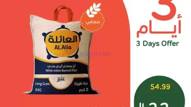 عروض بنده هايبر بنده السعودي|19 حتى 21-7-2026 el3rod.com00003