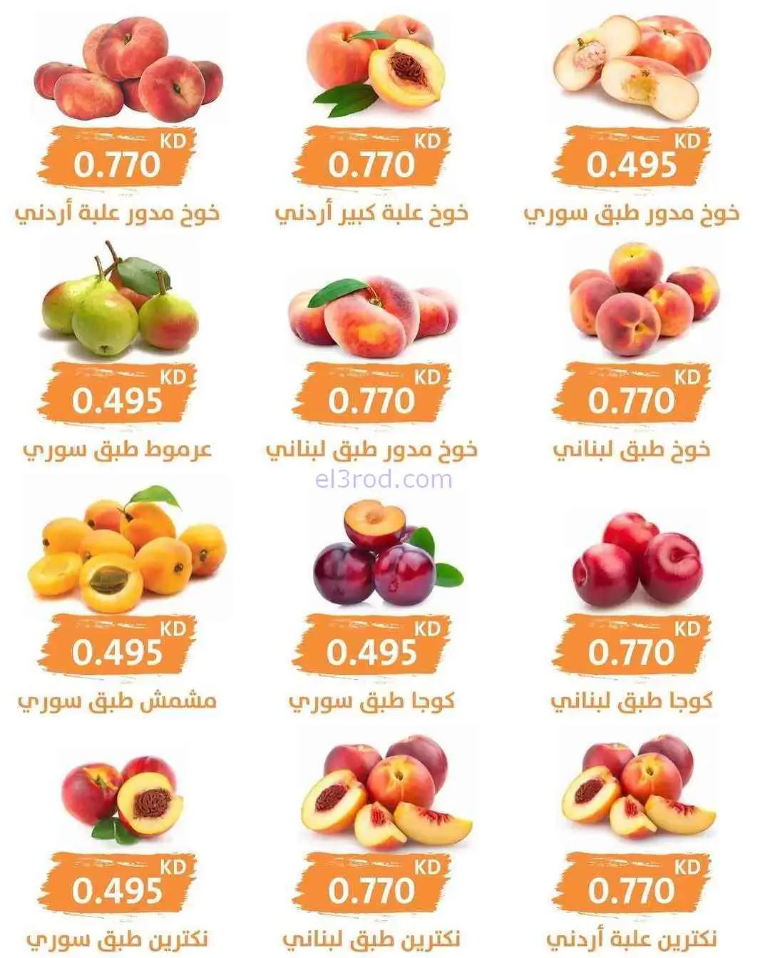 عروض جمعية الرميثية التعاونية|الاربعاء|22-7-2026
