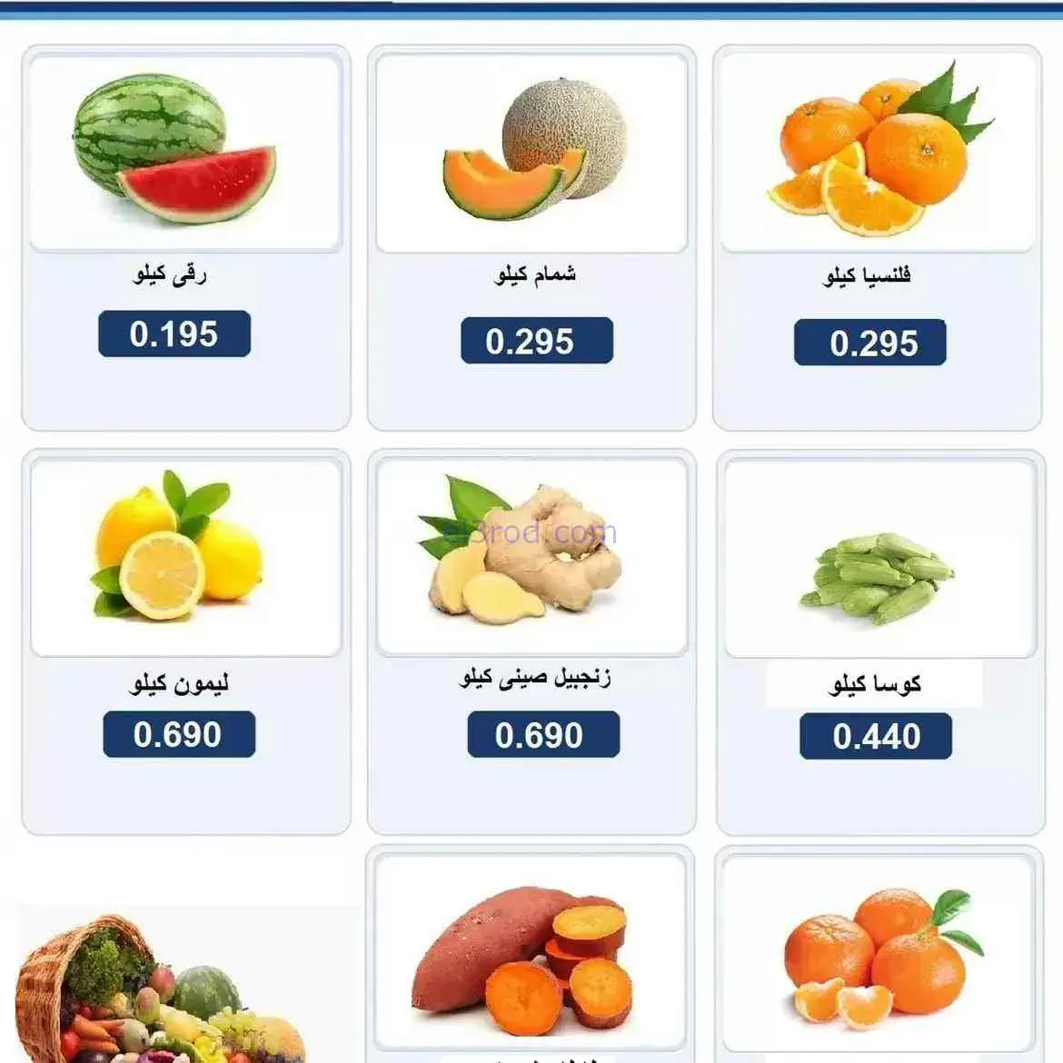 عروض جمعية الرابية التعاونية|22 حتى 23-7-2026