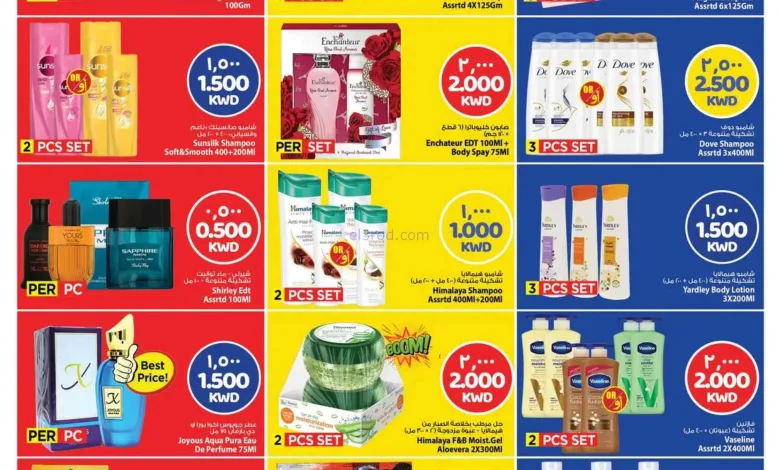عروض مارك اند سيف جليب وفحيحيل|22 حتى 28-7-2026 el3rod.com00003