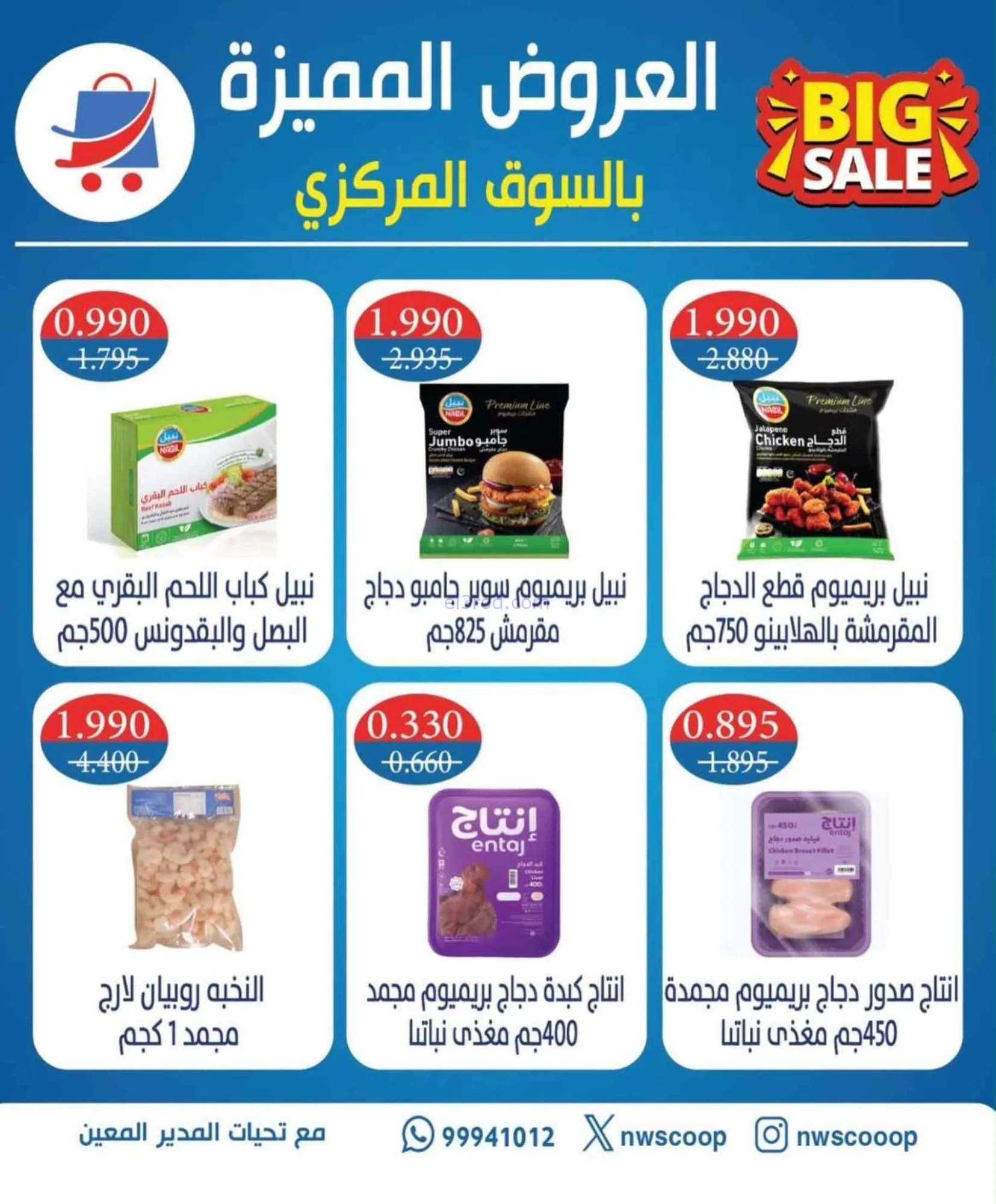 عروض جمعية شمال غرب الصلبيخات|22 حتى 25-7-2026