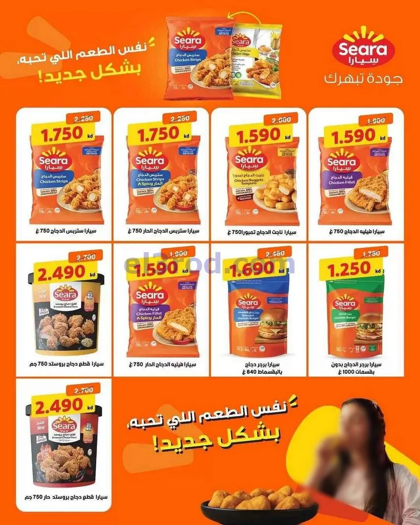 عروض جمعية السلام التعاونية|23 حتى 31-7-2026