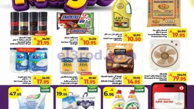 عروض كبيان هايبر ماركت جدة|خيالية|حتى 29-7-2026 el3rod.com00003