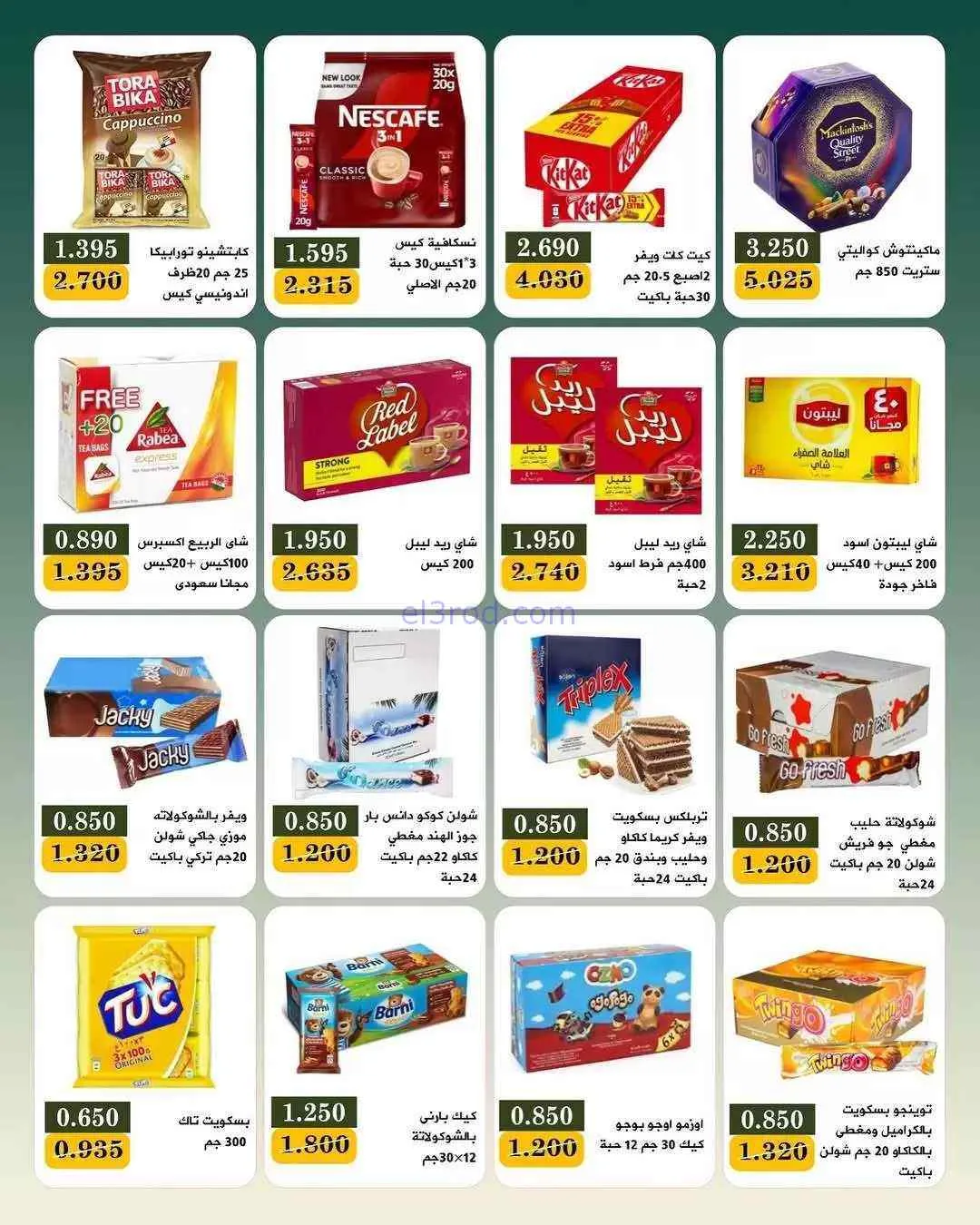 عروض جمعية بيان التعاونية|25-7 حتى 1-8-2026