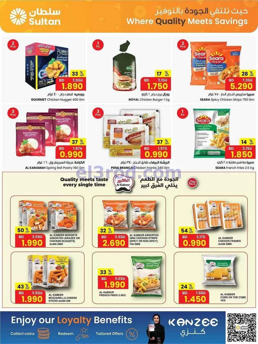 عروض مركز سلطان البحرين|29-7 حتى 4-8-2026