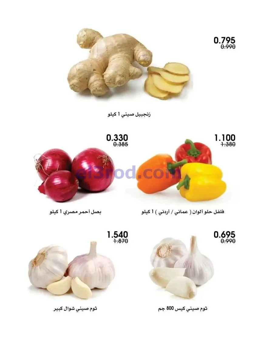 عروض جمعية الروضة وحولي تعاونية|30 حتى 31-7-2026