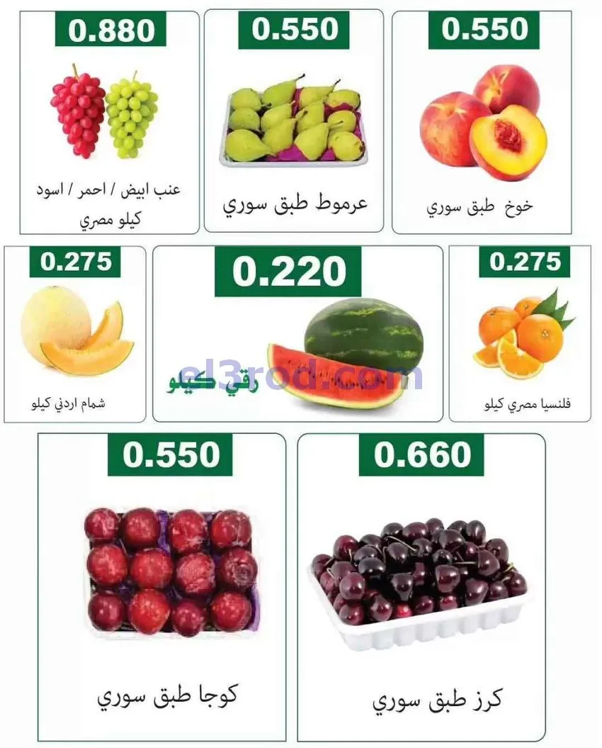 عروض جمعية الفروانية التعاونية|الخميس|30-7-2026