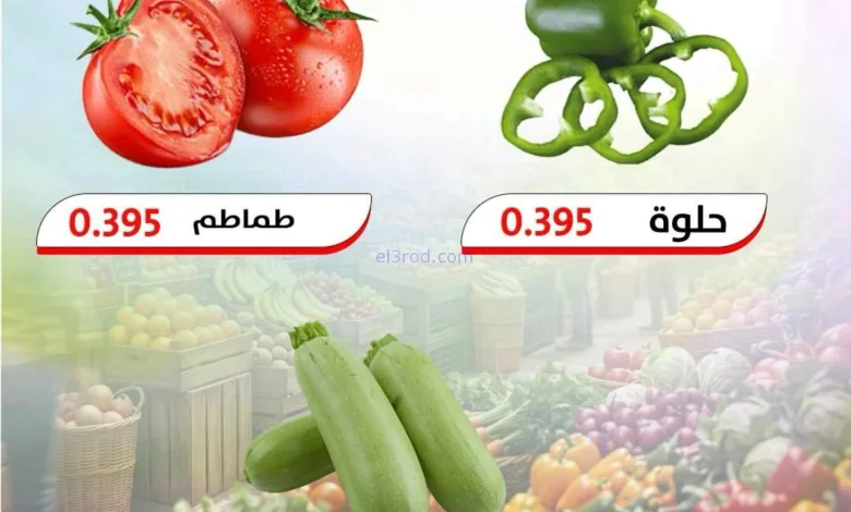 عروض جمعية السالمية التعاونية|السبت|4-7-2026 el3rod.com00003