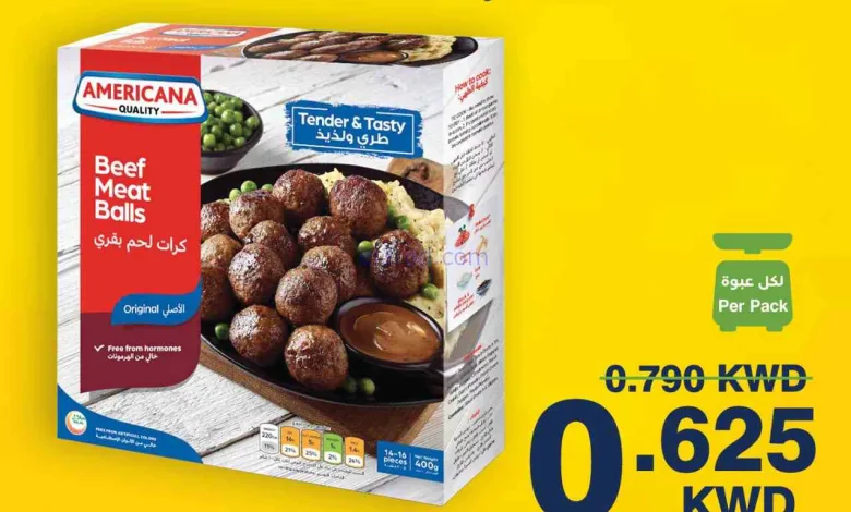 عروض هايبرماكس الكويت|برومو|5 حتى 7-7-2026 el3rod.com00004