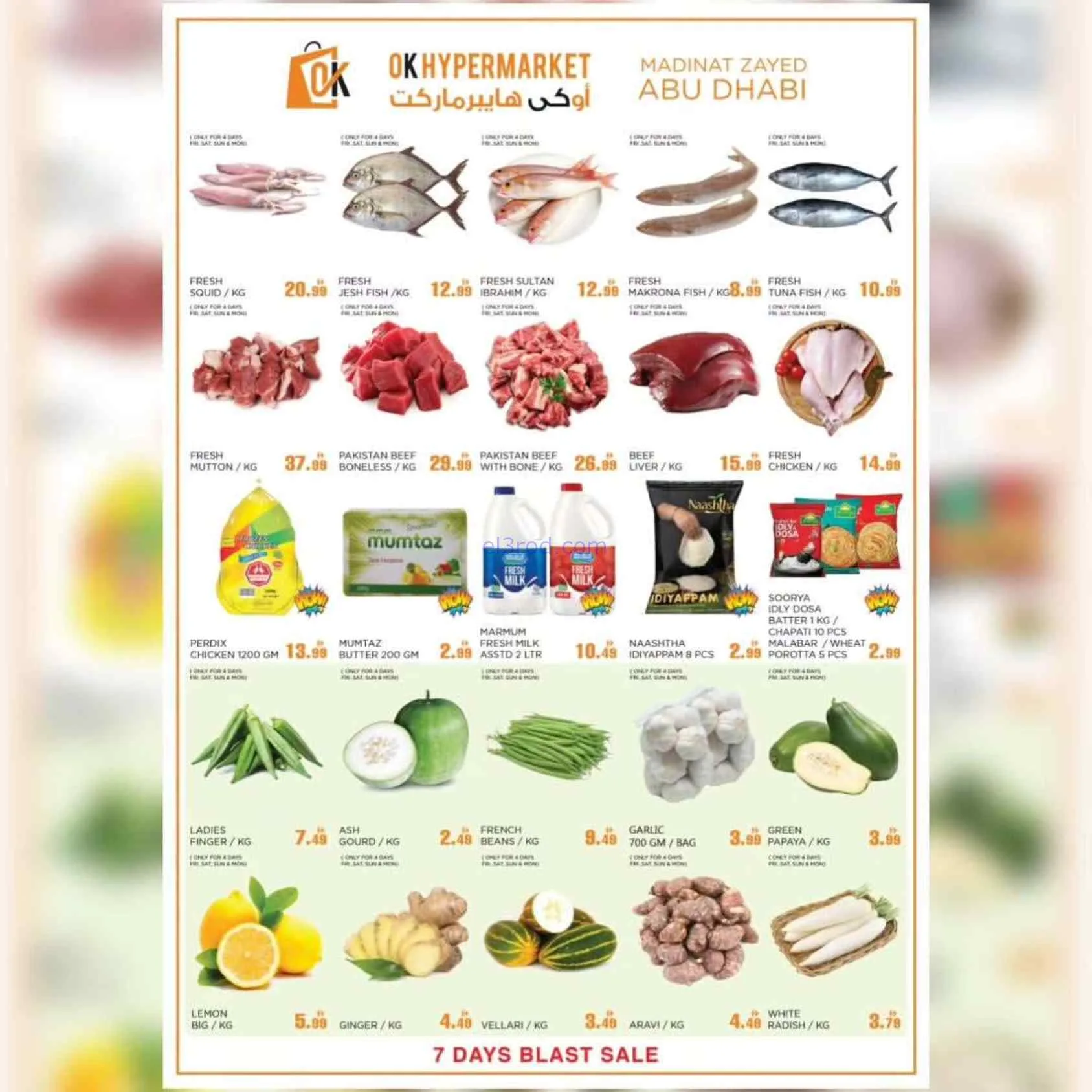 عروض أوكى هايبر ماركت أبوظبى|حتى 9-7-2026