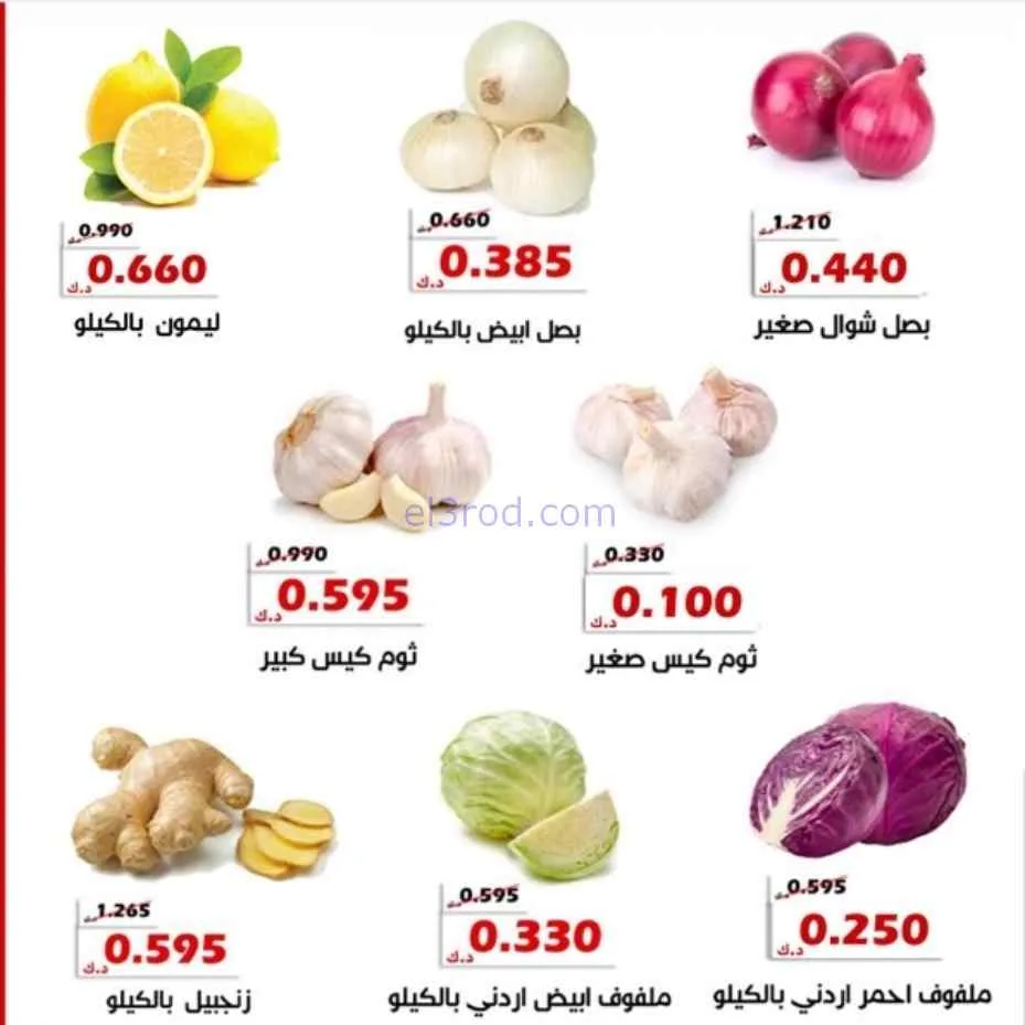 عروض جمعية الخالدية التعاونية|7 حتى 8-7-2026