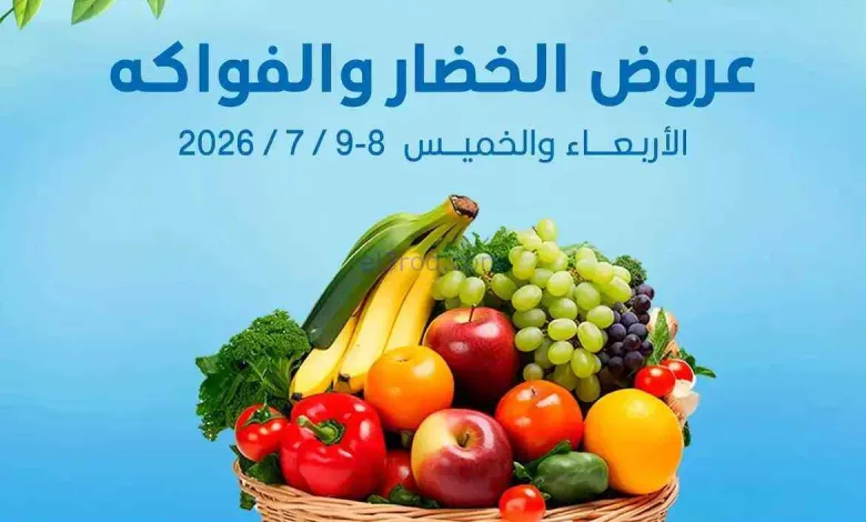 عروض جمعية اشبيلية التعاونية|8 حتى 9-7-2026 el3rod.com00004