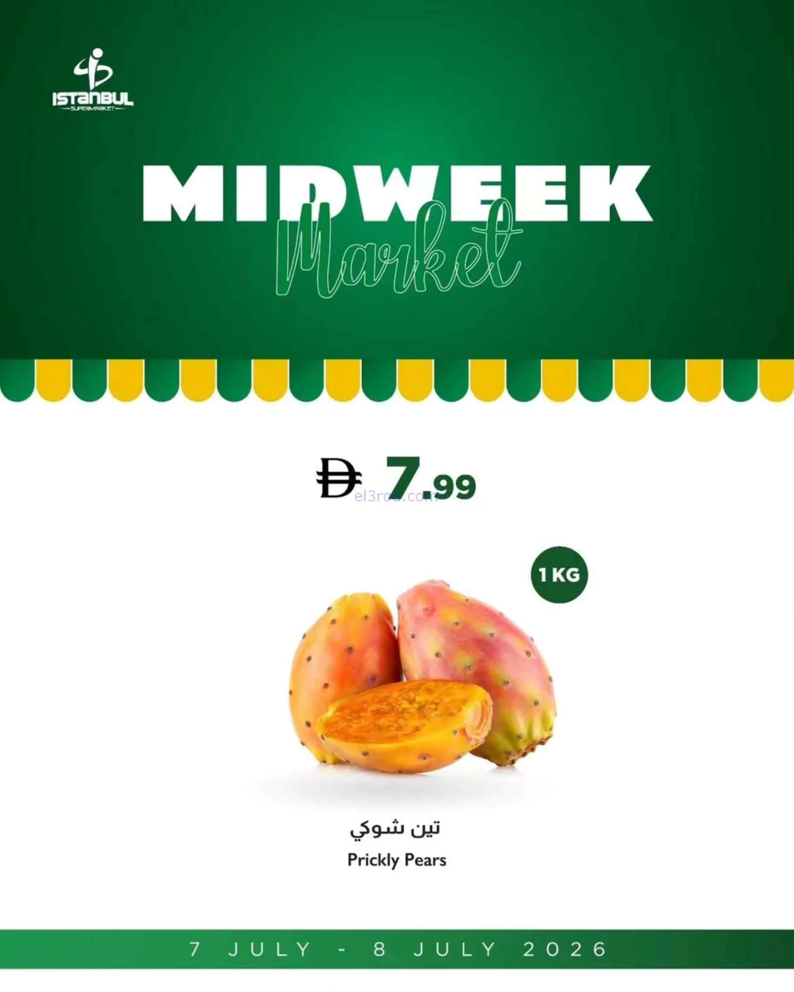 عروض اسطنبول سوبرماركت الامارات|7 حتى 8-7-2026