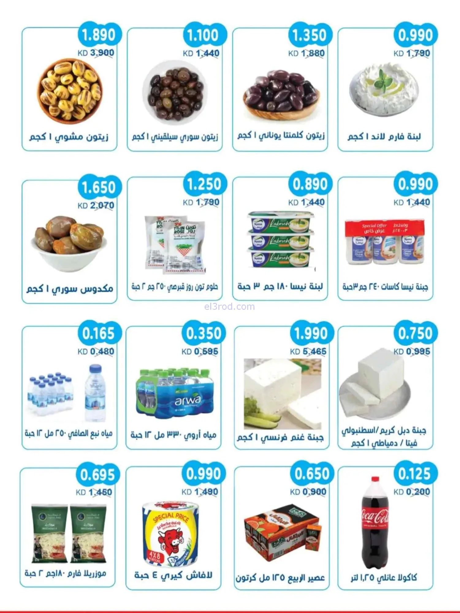 عروض جمعية سلوى التعاونية|8 حتى 11-7-2026
