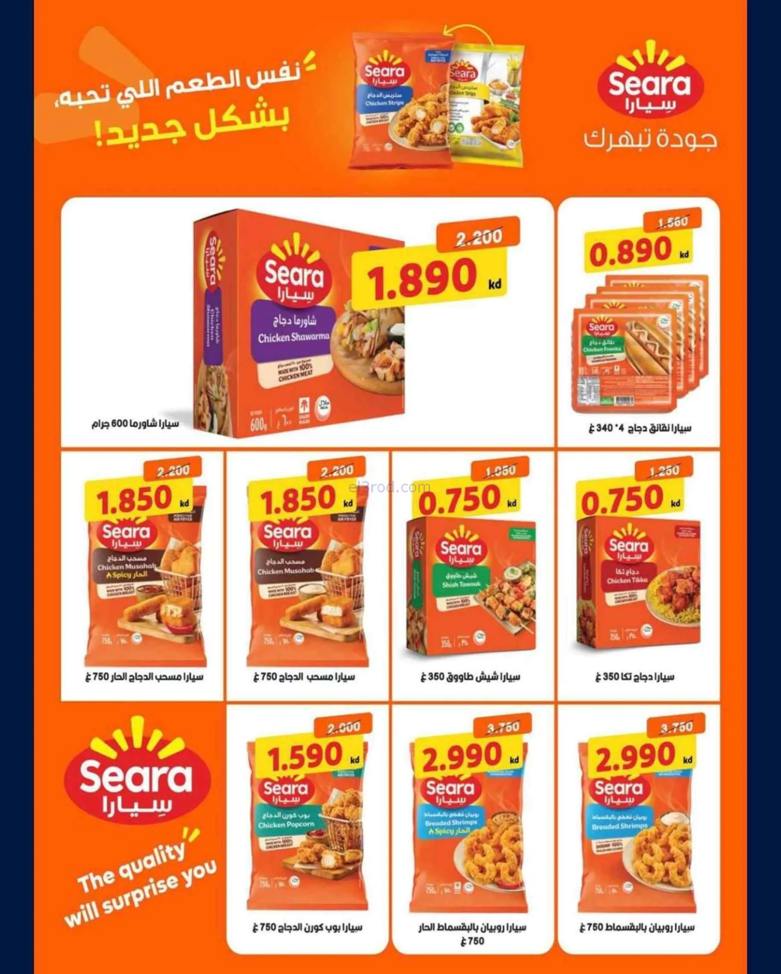 عروض جمعية الصليبخات والدوحة|9 حتى 13-7-2026