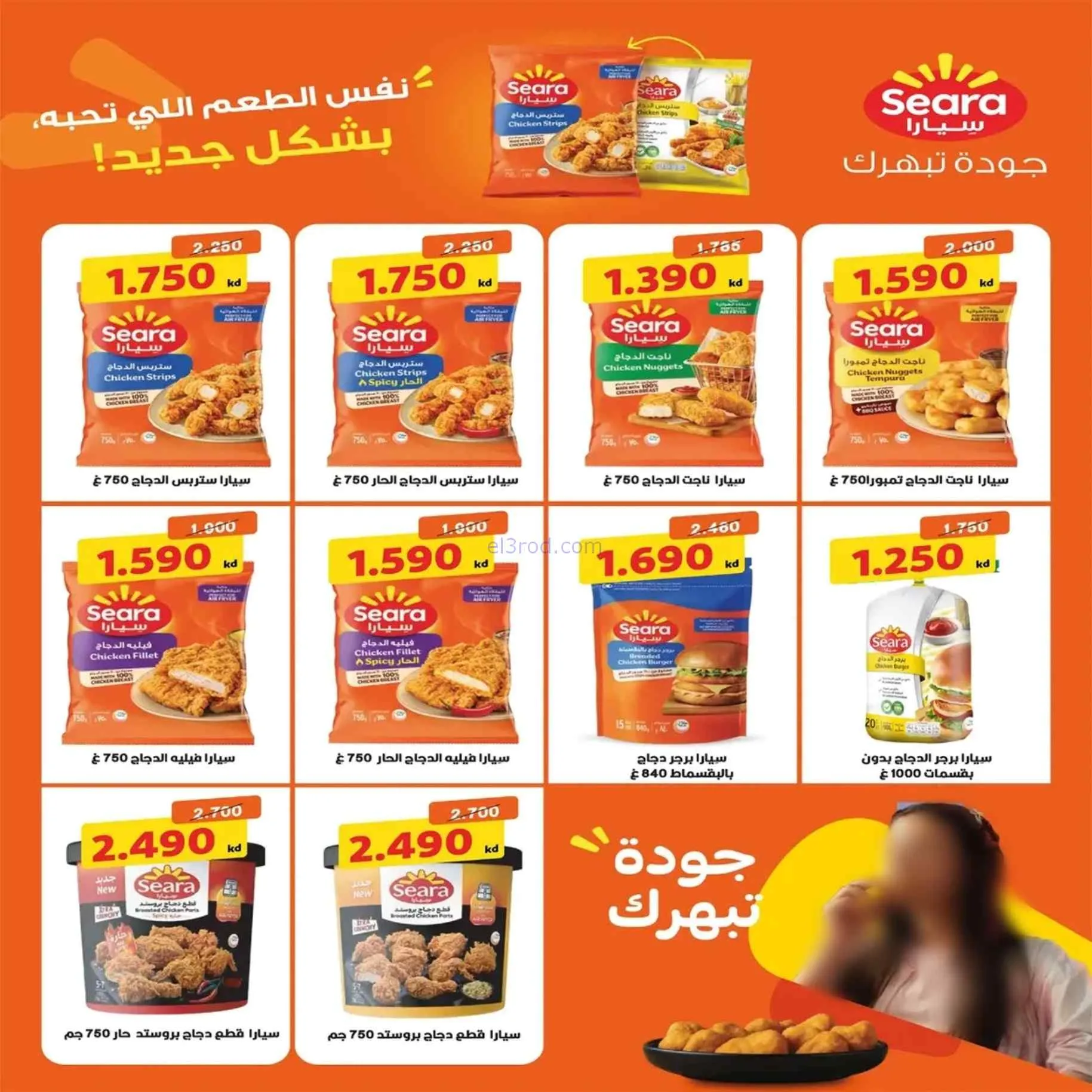 عروض جمعية اشبيلية التعاونية|9 حتى 12-7-2026