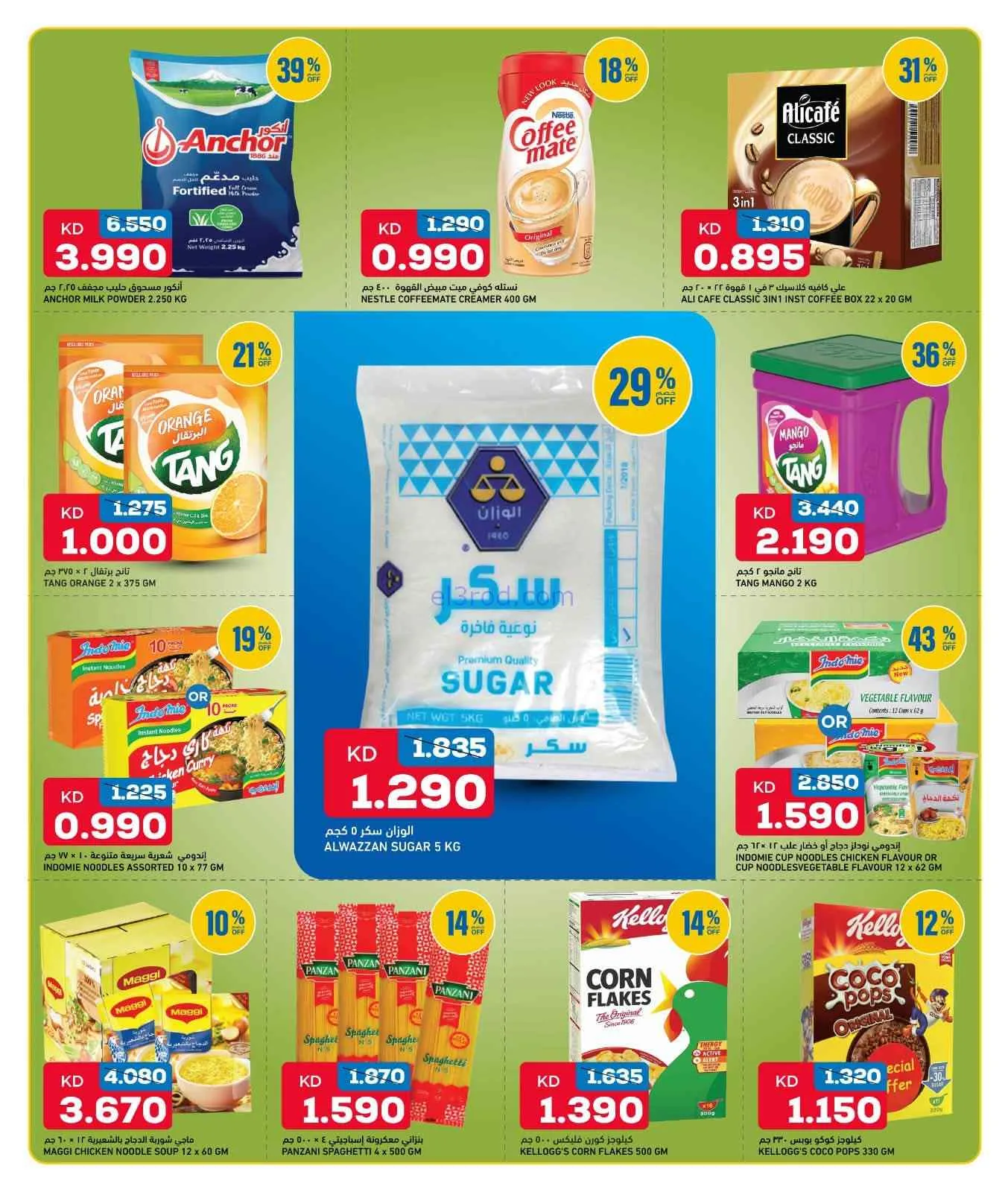 عروض أونكوست الكويت|9 حتى 11-7-2026