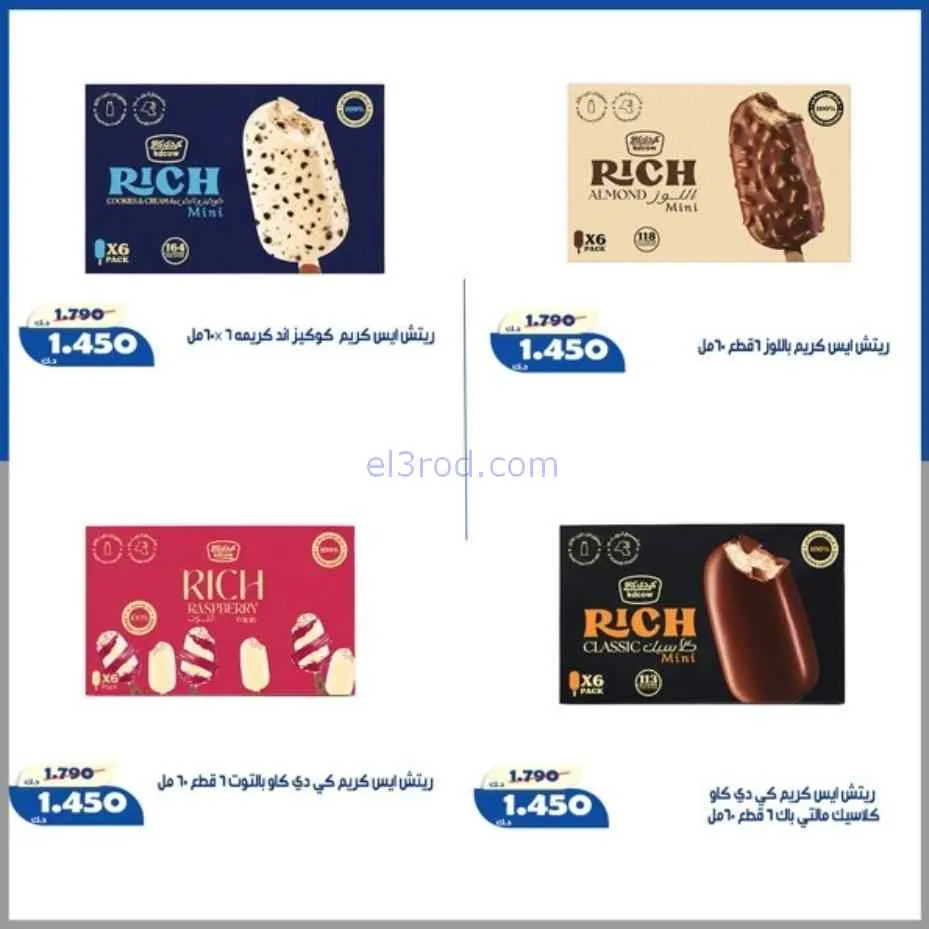 عروض جمعية الخالدية التعاونية|11 حتى 13-7-2026