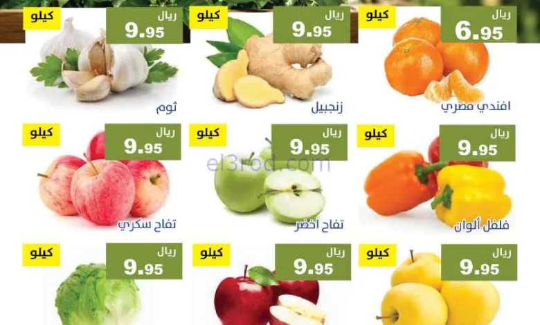 عروض مؤسسة حصاد البساتين سعودية|11 حتى 12-7-2026 el3rod.com00004