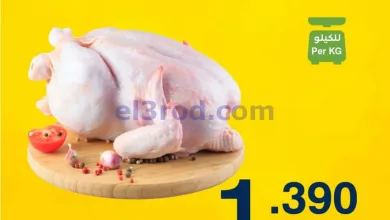 عروض هايبر ماكس البحرين|برومو|12 حتى 15-7-2026 el3rod.com00004