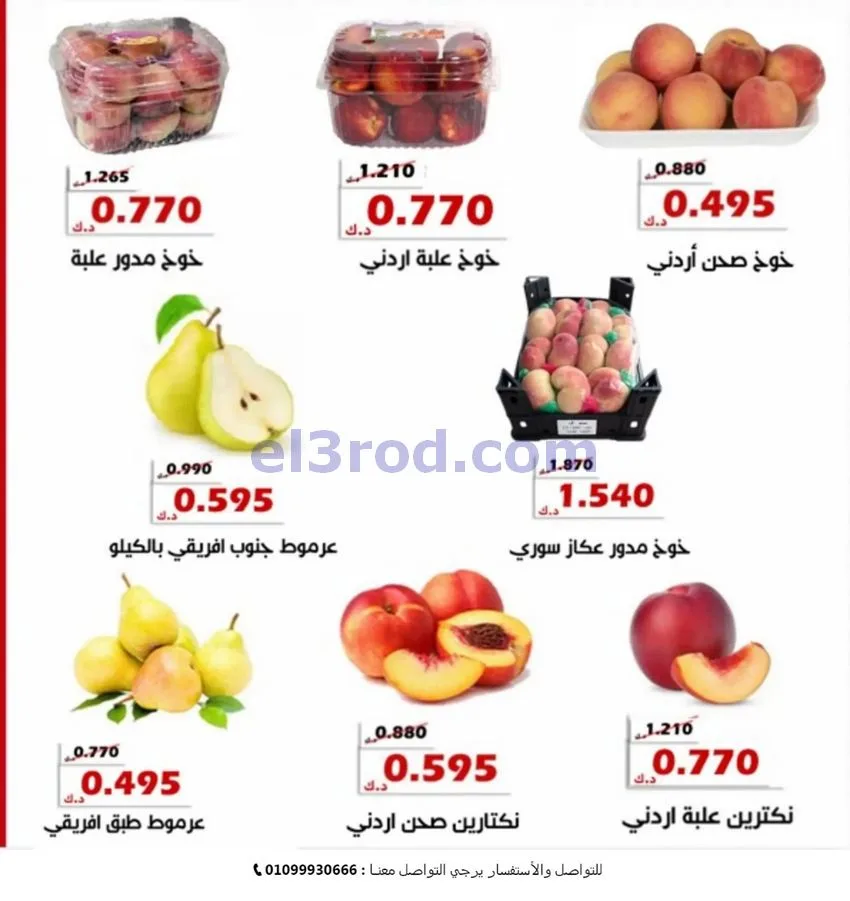 عروض جمعية الخالدية التعاونية|14 حتى 15-7-2026